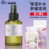 阿芙AFU极光光感玫瑰纯露 补水保湿滋润爽肤水喷雾护肤品礼物 玫瑰纯露125ml