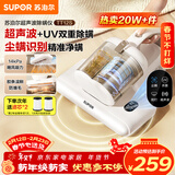 苏泊尔除螨仪床宝双杯尘气分离家用去螨虫深层次除螨强力拍打吸尘除螨一体机ERC-TT12S