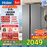 海尔（Haier）家宴539升对开门冰箱黑金净化一级变频超薄大容量家用电冰箱风冷无霜 BCD-539WGHSSEDH9 铂岩灰 对开门