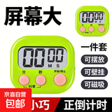 学习专用儿童自律电子计时器时间提醒大声音番茄钟智能定时计时器带磁吸带开关电池式简易设置计时 绿机粉键 68*62*22mm