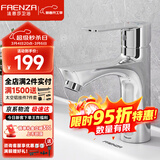 法恩莎卫生间洗脸盆水龙头冷热浴室柜台盆龙头浴室面盆龙头101CP