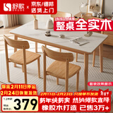 舒歌餐桌家用餐桌椅组合 全实木餐桌小户型 原木风餐桌钢化玻璃桌面 原木色钢化玻璃款 单桌 120cm *70cm*75cm