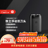 米家电动剃须刀S100【便携出游】小米刮胡刀旋转双刀头90分钟续航Type-C快充 生日礼物送男友礼物