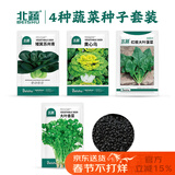 北蔬蔬菜种子种苗套餐春播四季可种阳台盆栽带肥料 4包蔬菜种子套装