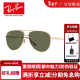 雷朋（RayBan）太阳镜 经典款飞行员墨镜时尚遮阳镜 RB3712D 001/9A
