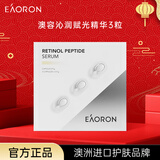 澳容沁润赋光精华