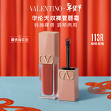 华伦天奴裸管唇霜113R唇釉口红礼盒化妆品新年礼物女生日礼物送女友