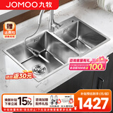 九牧（JOMOO）厨房水槽304不锈钢手工水槽双槽洗菜盆家用台上中下洗碗槽水池盆 手工大双槽（配抽拉龙头）