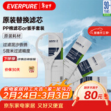 爱惠浦（Everpure） PP棉滤芯4支10吋/5微米加扳手 净水机通用滤芯