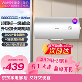 美的（Midea）出品华凌电热水器 一级能效40L/50L/60L 2000W速热家用节能省电小户型租房优选加长防电墙无缝内胆 50L 2000W 安全省电款KY1pro