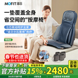mofit摩菲【十大品牌】按摩垫多功能靠垫按摩器按摩仪肩颈椎部腰背部全身按摩椅垫父母亲新年礼物MB60 亚蓝灰-（带披风+外接气囊）