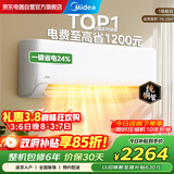 美的空调大1.5匹挂机 制冷王同款国家补贴 新一级能效  变频壁挂式一键酷省电卧室空调KFR-35GW/N8XA1P