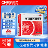 [唯康乐]多维铁口服溶液 10ml*15支 3盒装 10ml*15支 成人婴儿小儿儿童补充维生素铁锌叶酸赖氨酸