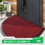柏能别墅高端入户地垫门口脚垫户门室外地毯入户地垫 红半圆60x90cm