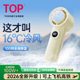 Zokd【Ice Feel制冷小空调】手持小风扇便携静音迷你折叠学生宿舍床上办公室桌面户外通勤空调扇长续航 【金穗映雪】超导制冷丨 5200mAh