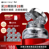 可丽金胶原蛋白大膜王抗皱紧致驻颜睡眠面膜涂抹面膜生日送礼物女 可丽金胶原大膜王20杯加赠8杯