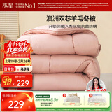 水星家纺被子澳洲羊毛冬季冬被芯冬季加厚被子被芯200x230cm约6.6斤