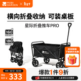 牧高笛（MOBIGARDEN）星际营地车 户外露营带娃可躺推车大容量折叠儿童露营车 【窄轮常规款】夜幕黑/不含桌板