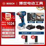 博世（BOSCH）锂电冲击扳手18V无刷285牛米电动起子机GDX18V-285双电附套筒套装