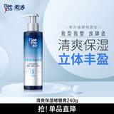 美涛发胶定型清爽保湿定型啫喱膏男240g啫喱水搜索词热门商品