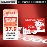移速（MOVE SPEED）JOY联名款 32GB TF（MicroSD）存储卡 U3 V30 手机平板高速内存卡行车记录仪监控摄像头游戏机