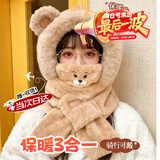 梦多福帽子女冬季小熊帽子围巾一体围脖冬季骑车一体帽保暖毛绒女士棉帽 咖色小熊-成人款-【帽子+围巾+口罩】-奶茶棕 头套保暖冬款可爱防风连帽三件套