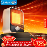 美的（Midea）【小身材】暖风机家用/小太阳取暖器/小型电暖器/电暖气/电热风扇/暖手宝台地两用速热便携HFU15D