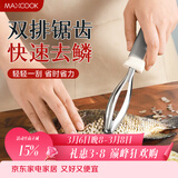 美厨（MAXCOOK）不锈钢鱼鳞刨 刮鱼鳞去鱼鳞器打鳞刷子家用多功能杀鱼刀 MCPJ8463