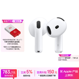 Apple/苹果 AirPods 4 搭配USB-C充电盒 苹果耳机 蓝牙耳机 适用iPhone/iPad/Mac 四代