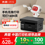 奔图（PANTUM）M6202W激光打印机 家用复印扫描一体机 手机无线学习打印 静谧黑