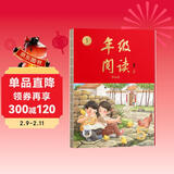 2025秋 年级阅读五年级上册 绘本课堂五年级上 第6版 小学人教版教材同步辅导资料 五年级课外拓展阅读书