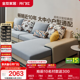 全友家居现代简约实木框架布艺沙发家用大户型客厅贵妃位转角沙发家具