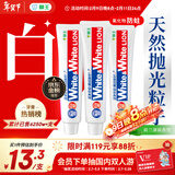 狮王（Lion）Whitewhite进口美白牙膏荷兰薄荷150g×3大白管去黄去牙渍金榜