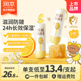 润本儿童唇膏男孩女孩保湿滋润防干裂男女童秋冬润唇膏婴儿宝宝护唇膏 【热销爆款】 4g 2支 滋润24h秋冬防皴