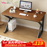 雅美乐电脑桌家用办公桌简约现代书桌学习桌成人台式电竞桌书房写字桌子