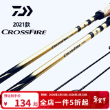 达亿瓦（DAIWA）CROSSFIRE穿越火线路亚竿远投船钓翘嘴马口微物野钓新手鱼竿渔具 1.83m /602LS.CSQ/直柄