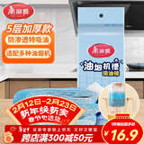 美丽雅油烟机吸油纸棉条垫90cm*10cm 厨房用接油槽加厚过滤网侧吸盒10条