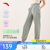 安踏自由裤丨冰丝防晒运动长裤速干灯笼裤女夏季新款宽松束脚休闲裤子