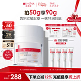 薇诺娜第二代舒敏保湿特护滋润霜50g修护补水乳液面霜护肤品女神节礼物