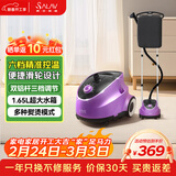 贝尔莱德（SALAV）立式挂烫机35g/min1.65L水箱【便捷滑轮】挂烫机家用2025新款手持便携电熨斗熨烫商用D11紫色