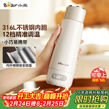 小熊（Bear）电热水杯 便携式烧水杯 恒温电热水壶316L不锈钢 0.3L保温杯学生出差旅行烧水壶ZDH-D03G3礼物送礼