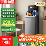 先科茶吧机饮水机智能语音遥控茶吧机家用饮水机一体柜机2026新款加大茶吧机多功能全自动饮水机 下进水触屏语音遥控款 制热型
