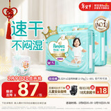 帮宝适散热王者一级帮拉拉裤新生儿婴儿尿不湿尿片超薄透气XL64
