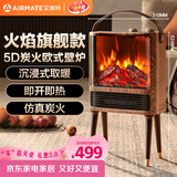 艾美特（AIRMATE）【火焰旗舰款】壁炉暖风机电热取暖器电暖器家用电暖气片烤火炉 大面积加热器节能炭火暖风机 