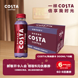可口可乐（Coca-Cola） COSTA 浓醇风味摩卡 咖世家咖啡 300mlx15瓶 