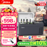 美的（Midea）车载冰箱压缩机制冷18升车家两用货车轿车冷冻冷藏户外大容量储存