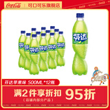 可口可乐（Coca-Cola）新老包装随机发 碳酸饮料 汽水饮料 0糖零度 500ml*12瓶  整箱装 有糖 芬达苹果味 500ml*12瓶图案随机发货
