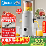 美的（Midea）NFC原汁机橙汁机家用电动榨汁机冰淇淋机辅食料理机全自动冷压果汁果蔬机渣汁分离MJ-ZZ20W2-059