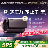 欧姆龙（OMRON）电子血压计 充电智能血压仪家用 老人医用高精准X1-A 38节礼物