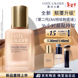 雅诗兰黛DW持妆粉底液62#2C0冷调自然色30ml控油遮瑕化妆品生日情人节礼物